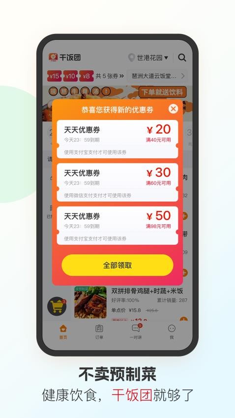干饭团