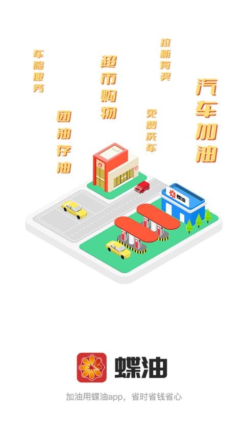 蝶油