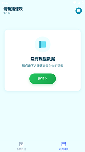 下节啥课