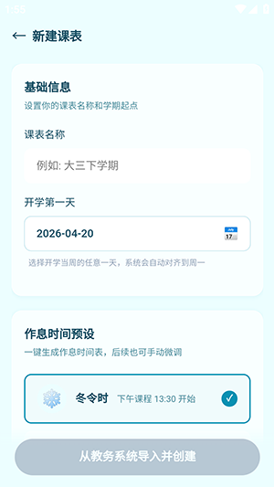 下节啥课