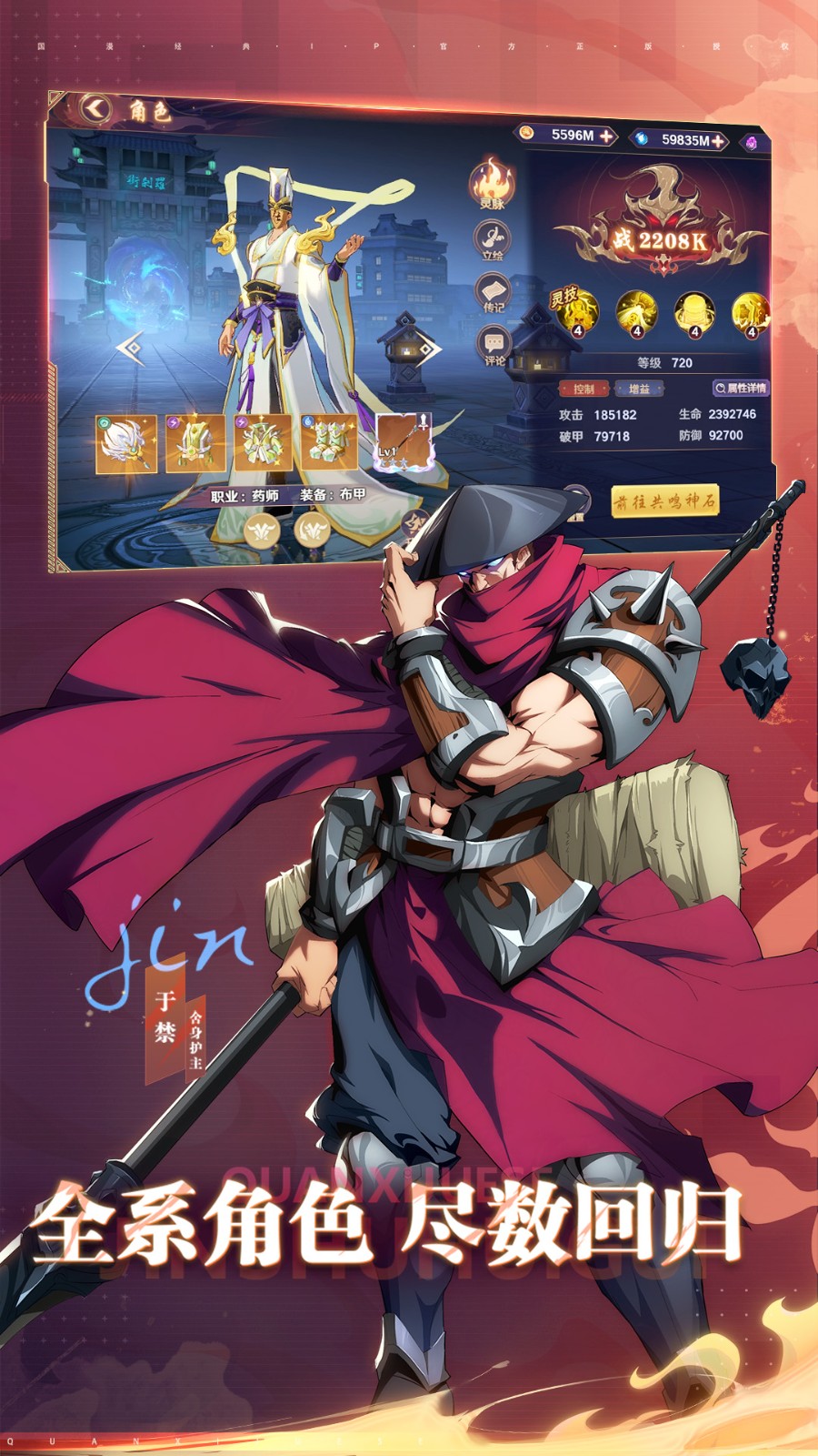 镇魂街破晓应用宝版