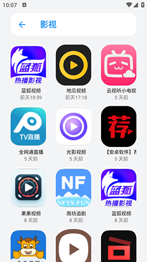 小虎队