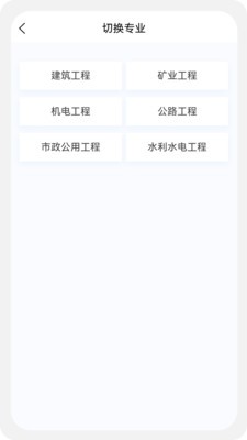 二级建造师新题库 2
