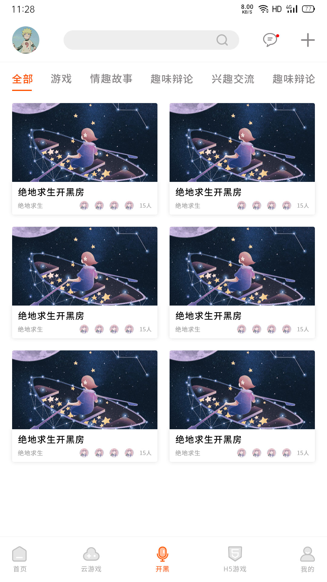 云即玩