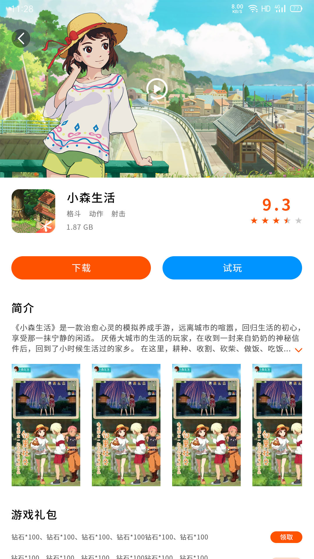 云即玩