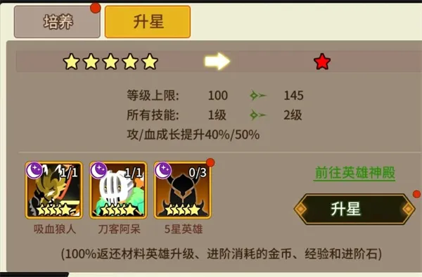 《择天大陆异界佣兵系统》卡牌升星资源详解