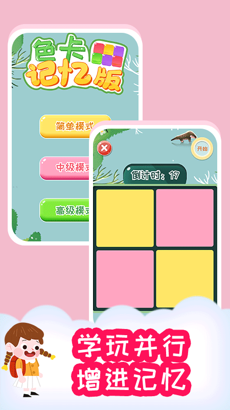 小步启蒙app 1