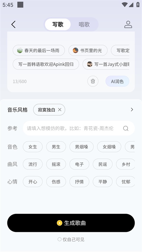 Vemus未音App