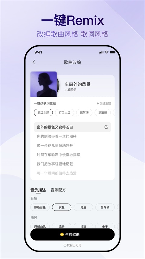 Vemus未音App