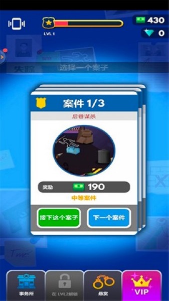 超级名侦探