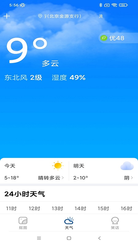 护眼
