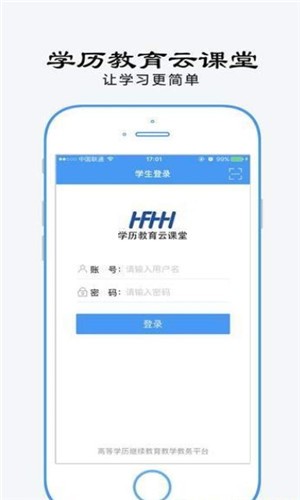 自考教育云课堂2026