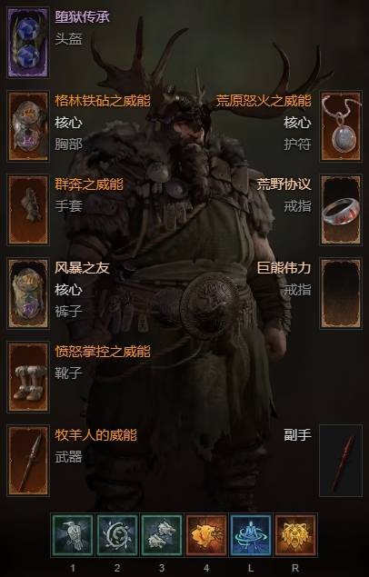 暗黑破坏神4S13德鲁伊动物园构筑指南