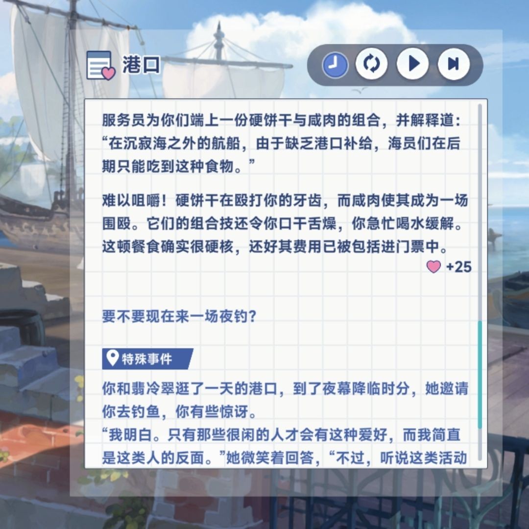 星塔旅人翡冷翠特殊回忆流程分享