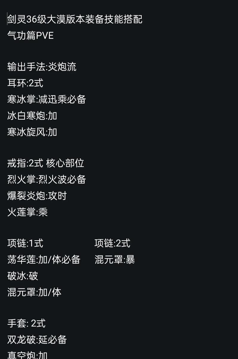 剑一技能加点攻略（解密剑一技能加点策略，助你成为无敌剑客）-第1张图片-