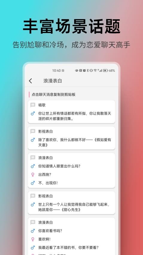 恋爱聊天AI