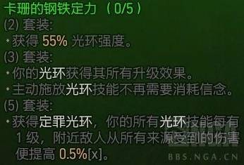 暗黑破坏神4S13圣骑士套装效果介绍