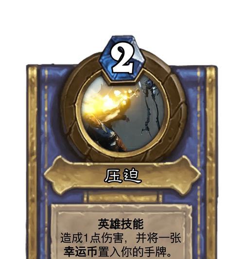 羞辱技能攻略（揭秘羞辱技能的妙用与注意事项）-第3张图片-