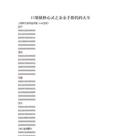 口袋妖怪金攻略-第1张图片-