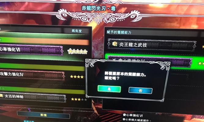 以太刀技能解锁攻略（从技能解锁到提升战斗力，打造无敌武器！）-第2张图片-