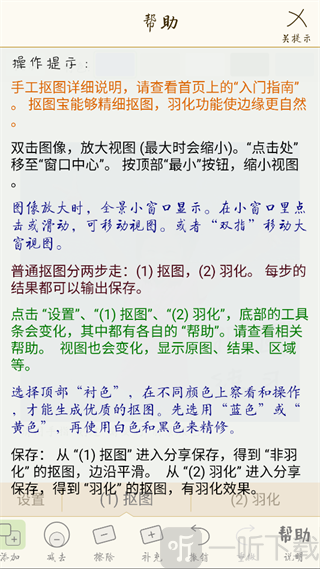 AI抠图宝