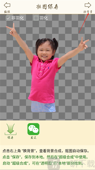 AI抠图宝