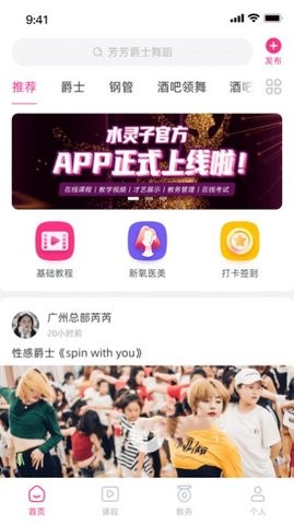 舞灵儿 2