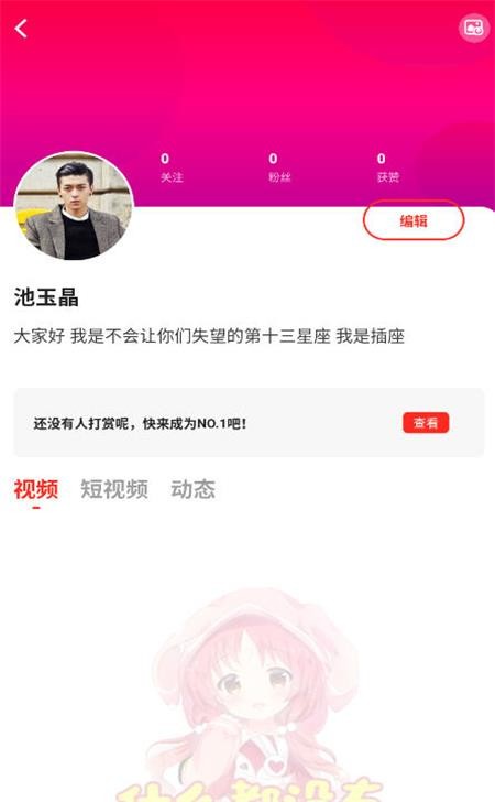 69萌娘app 2