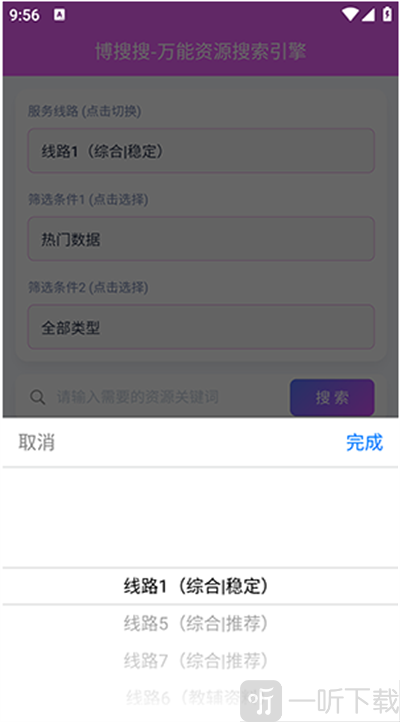 博搜搜搜索引擎