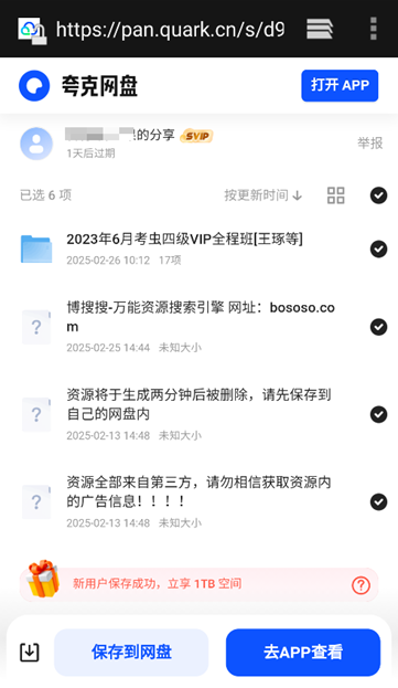 博搜搜搜索引擎