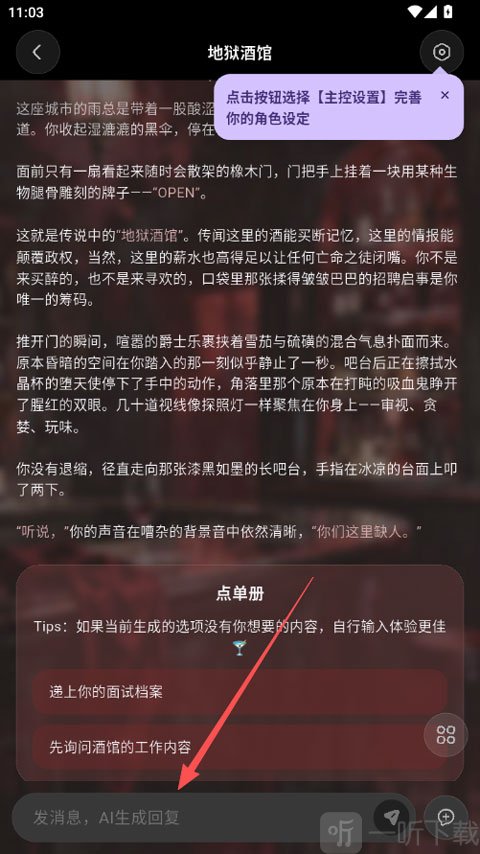 戏格AI