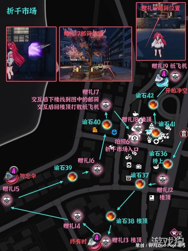 异环绘空町全收集点位标注-3