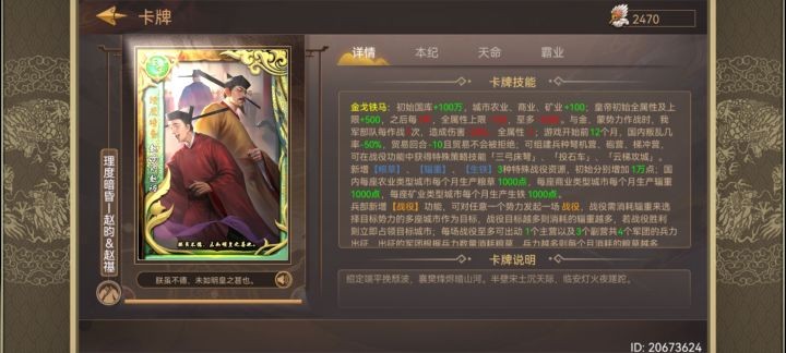 皇帝成长计划2理昏度暗本纪玩法指南