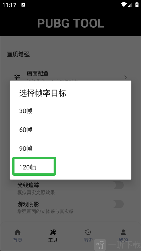 pubgtool老版本