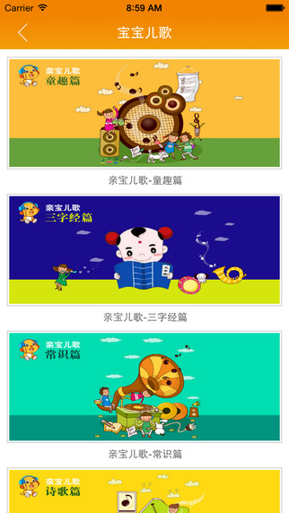 鱼乐贝贝 1