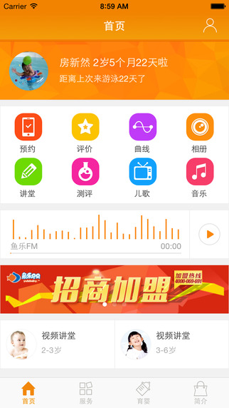 鱼乐贝贝