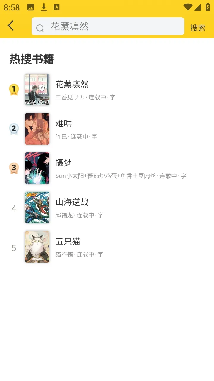 笔帽漫画(漫画阅读