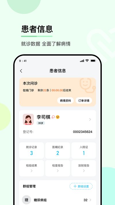 华医通