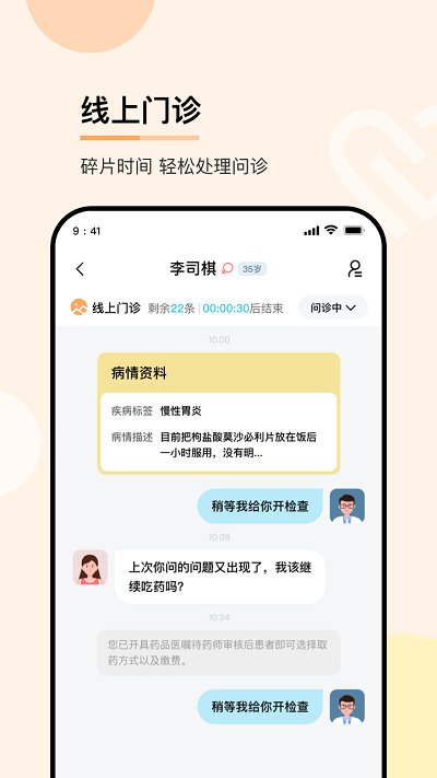 华医通