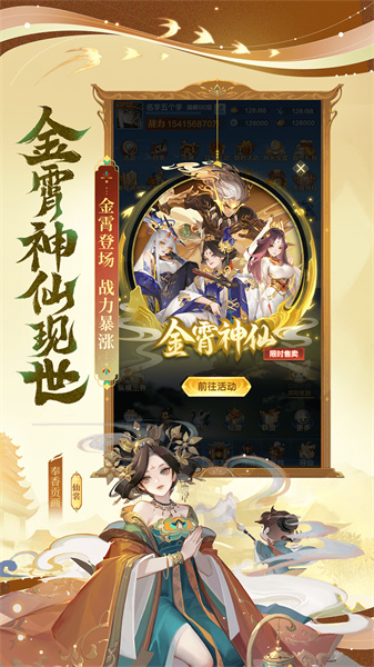 道友请留步微信登录版