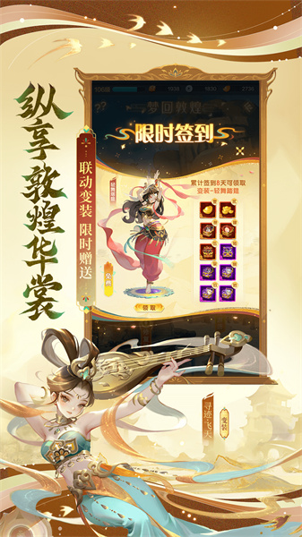 道友请留步微信登录版