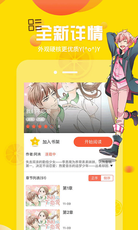 差差漫画登录下载入口界面弹窗免费-歪歪漫画免费下载