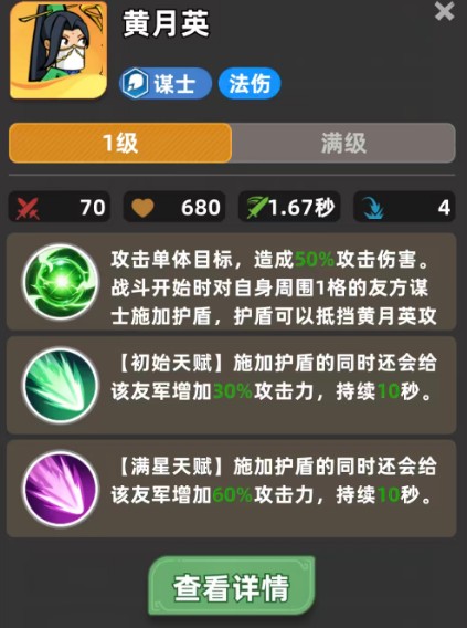 王者之弈黄月英玩法介绍指南