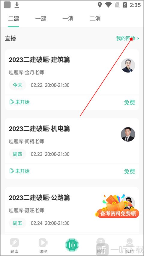 荣胜哇题库