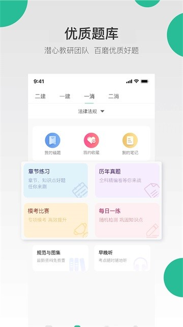 荣胜哇题库