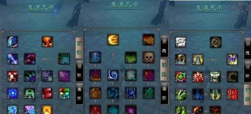 《诛仙3鬼道技能设置攻略》（解锁最强鬼道技能，带你成为技能大师！）-第2张图片-