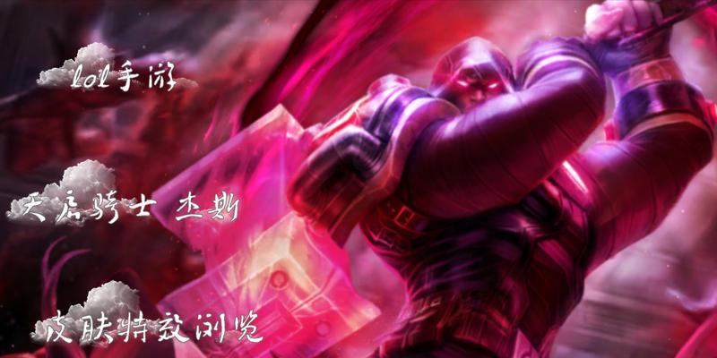 天启骑士技能加点攻略（用技能点燃战斗激情，成为天启世界的绝对强者！）-第3张图片-