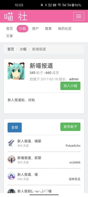 喵社