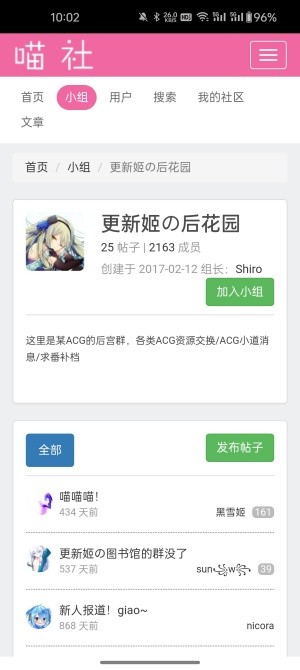喵社