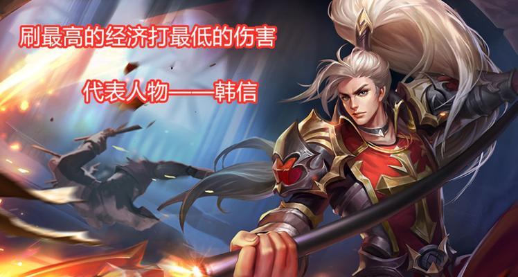 韩信2技能加点攻略（解析韩信2技能的加点策略，助你成为无敌战神）-第3张图片-